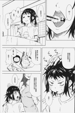 Page 63 of Kuchihateta Hako no Naka | 腐朽破爛的箱の中