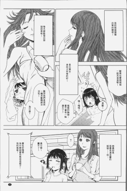 Page 65 of Kuchihateta Hako no Naka | 腐朽破爛的箱の中