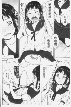 Page 78 of Kuchihateta Hako no Naka | 腐朽破爛的箱の中