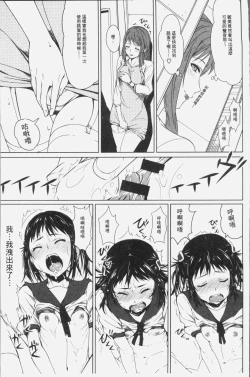 Page 85 of Kuchihateta Hako no Naka | 腐朽破爛的箱の中