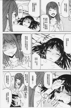 Page 95 of Kuchihateta Hako no Naka | 腐朽破爛的箱の中