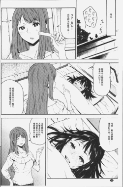 Page 96 of Kuchihateta Hako no Naka | 腐朽破爛的箱の中
