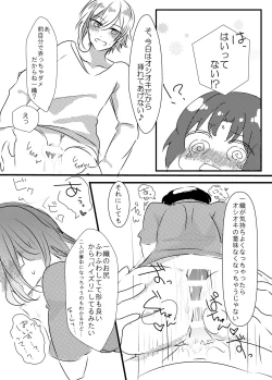 Page 8 of てんいおアンソロ寄稿