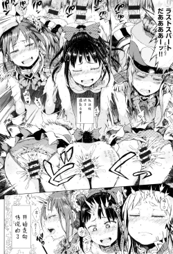 Page 157 of Dakara Kami-sama, Boku ni shika Mienai Chiisana Koibito o Kudasai.