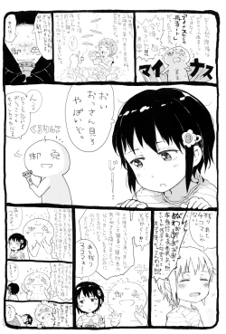 Page 205 of Dakara Kami-sama, Boku ni shika Mienai Chiisana Koibito o Kudasai.