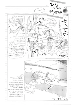 Page 218 of Dakara Kami-sama, Boku ni shika Mienai Chiisana Koibito o Kudasai.