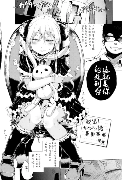 Page 68 of Dakara Kami-sama, Boku ni shika Mienai Chiisana Koibito o Kudasai.