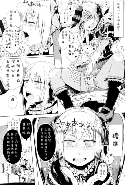 Page 70 of Dakara Kami-sama, Boku ni shika Mienai Chiisana Koibito o Kudasai.