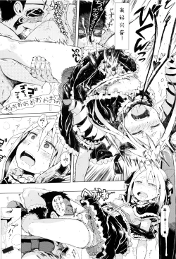 Page 73 of Dakara Kami-sama, Boku ni shika Mienai Chiisana Koibito o Kudasai.