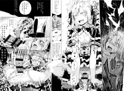 Page 83 of Dakara Kami-sama, Boku ni shika Mienai Chiisana Koibito o Kudasai.