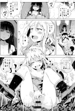 Page 87 of Dakara Kami-sama, Boku ni shika Mienai Chiisana Koibito o Kudasai.