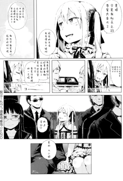 Page 96 of Dakara Kami-sama, Boku ni shika Mienai Chiisana Koibito o Kudasai.