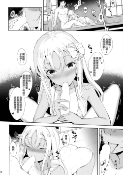 Page 10 of Ro-chan no Dakigokochi