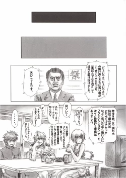 Page 26 of Full Metal Pink! II