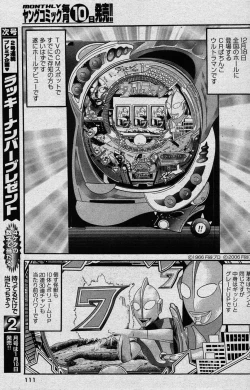 Page 101 of Young Comic 2007-01