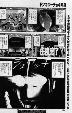 Page 104 of Young Comic 2007-01