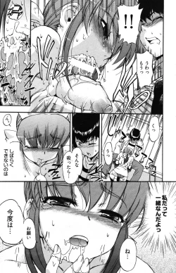 Page 116 of Young Comic 2007-01