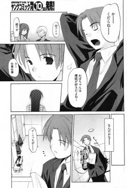 Page 12 of Young Comic 2007-01