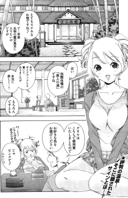 Page 158 of Young Comic 2007-01