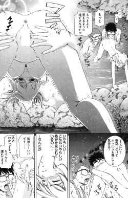 Page 168 of Young Comic 2007-01