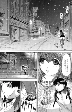 Page 193 of Young Comic 2007-01