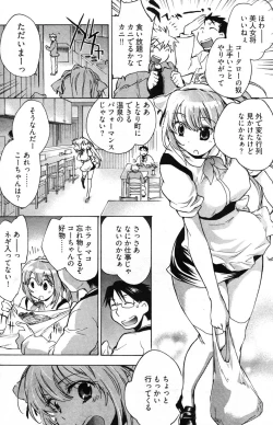 Page 202 of Young Comic 2007-01