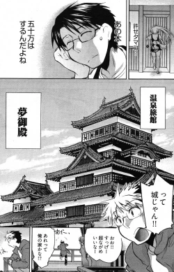 Page 203 of Young Comic 2007-01