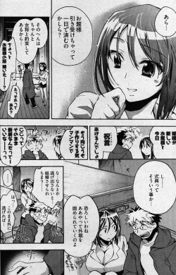 Page 208 of Young Comic 2007-01