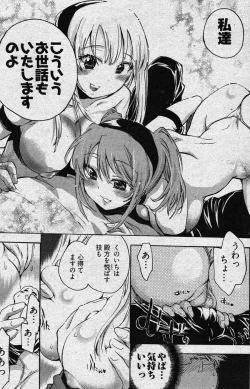 Page 211 of Young Comic 2007-01