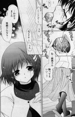 Page 228 of Young Comic 2007-01