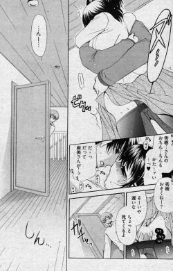 Page 231 of Young Comic 2007-01