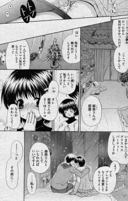 Page 235 of Young Comic 2007-01