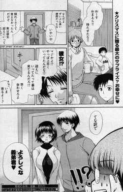 Page 236 of Young Comic 2007-01