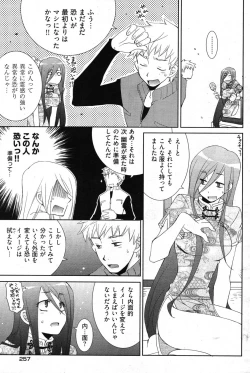 Page 243 of Young Comic 2007-01