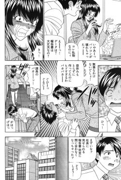 Page 258 of Young Comic 2007-01