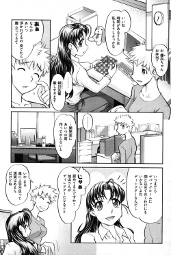 Page 281 of Young Comic 2007-01