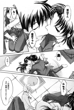 Page 285 of Young Comic 2007-01