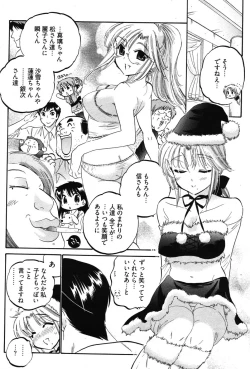 Page 41 of Young Comic 2007-01