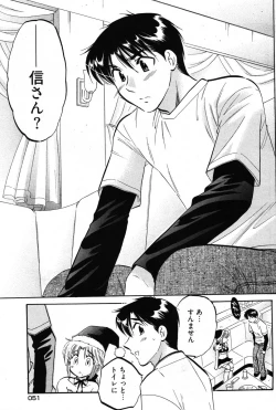 Page 42 of Young Comic 2007-01