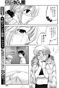 Page 46 of Young Comic 2007-01