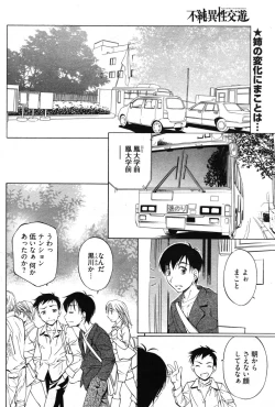 Page 51 of Young Comic 2007-01