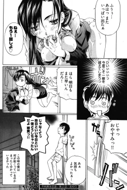 Page 69 of Young Comic 2007-01