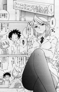 Page 76 of Young Comic 2007-01