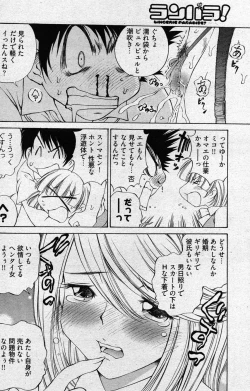 Page 80 of Young Comic 2007-01