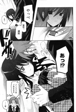 Page 8 of Young Comic 2007-01