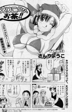 Page 94 of Young Comic 2007-01