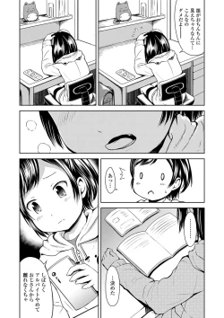 Page 114 of Ippai Asobo!