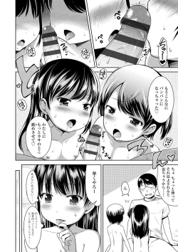 Page 177 of Ippai Asobo!