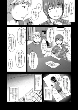 Page 191 of Ippai Asobo!