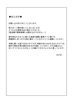 Page 206 of Ippai Asobo!